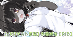 Eiyo Hokyu