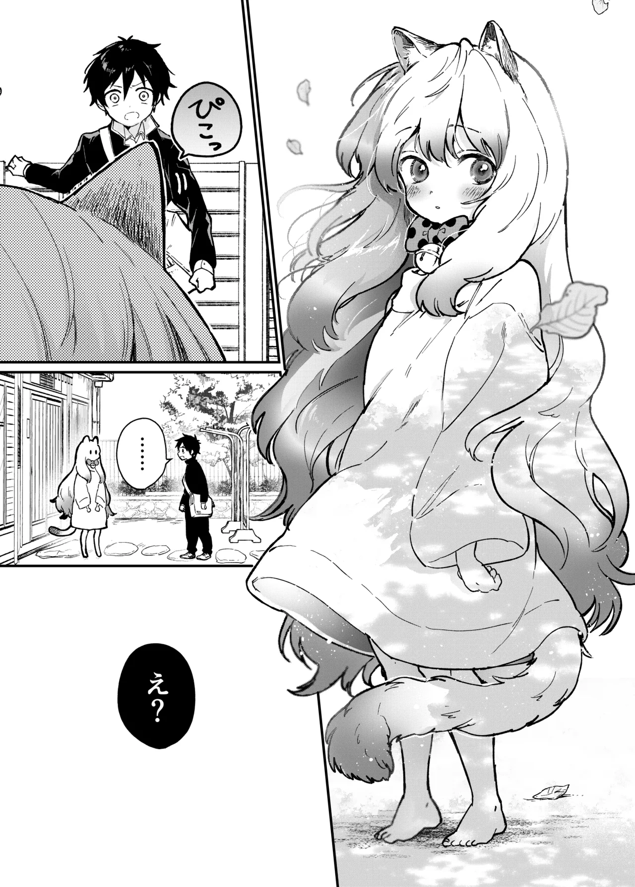 飼い猫が女の子になって中学生男子が目覚めちゃう話 page 5 full
