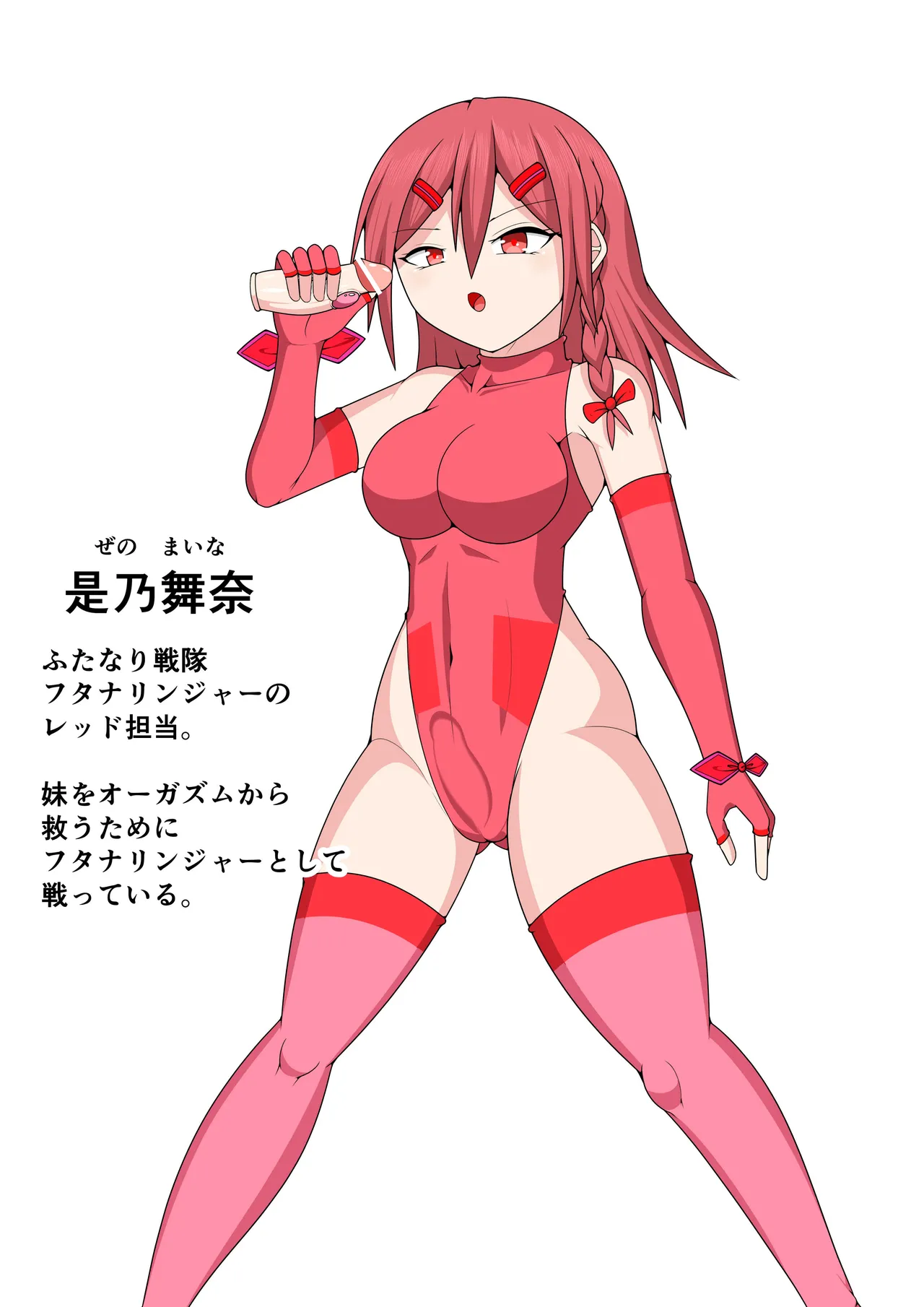 Futanari sentai Futanarinjā ~ Red vs umi no nanpa yarigyaru ~ page 2 full