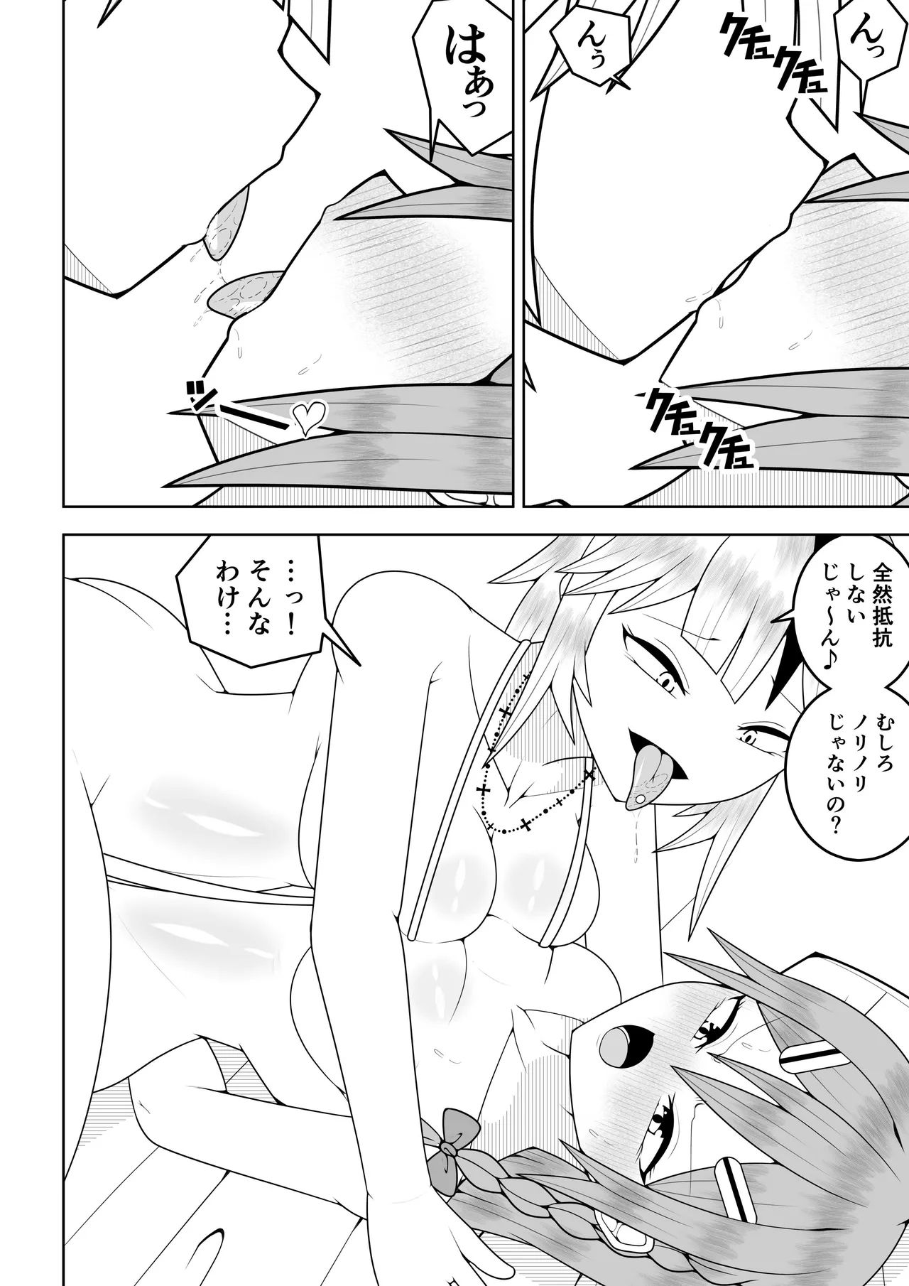 Futanari sentai Futanarinjā ~ Red vs umi no nanpa yarigyaru ~ page 9 full