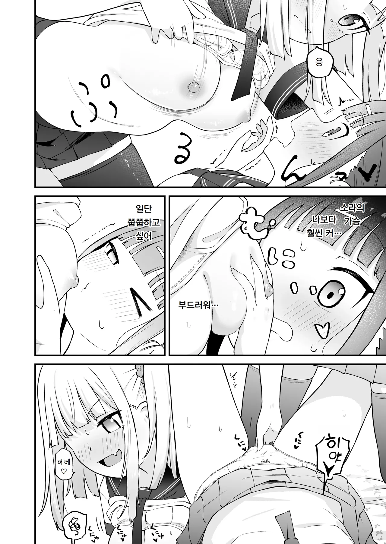 인싸와 아싸의 백합 섹스 InCha to YouCha no Yuri Sex page 8 full