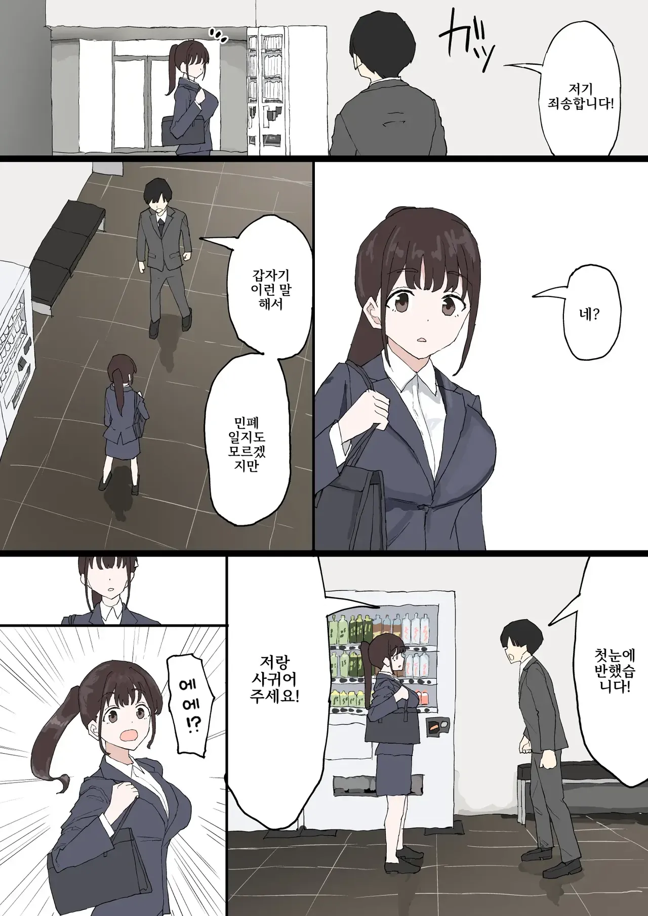 Hitomebore page 3 full