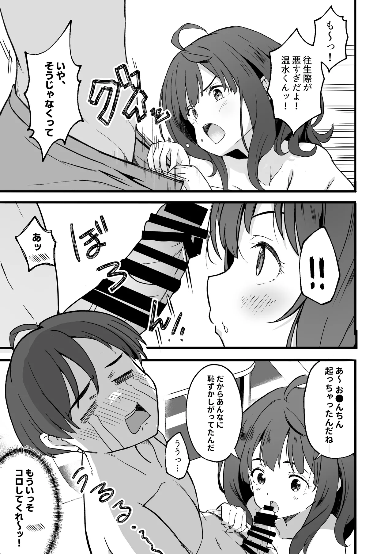Make Heroine to Ecchi na Hon 1＆2+ page 7 full