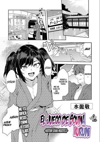 El Juego De Souma Kurumi ~Aventura Sexual Ardiente~ cover