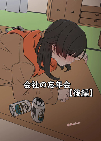 Kaisha no Bounenkai cover