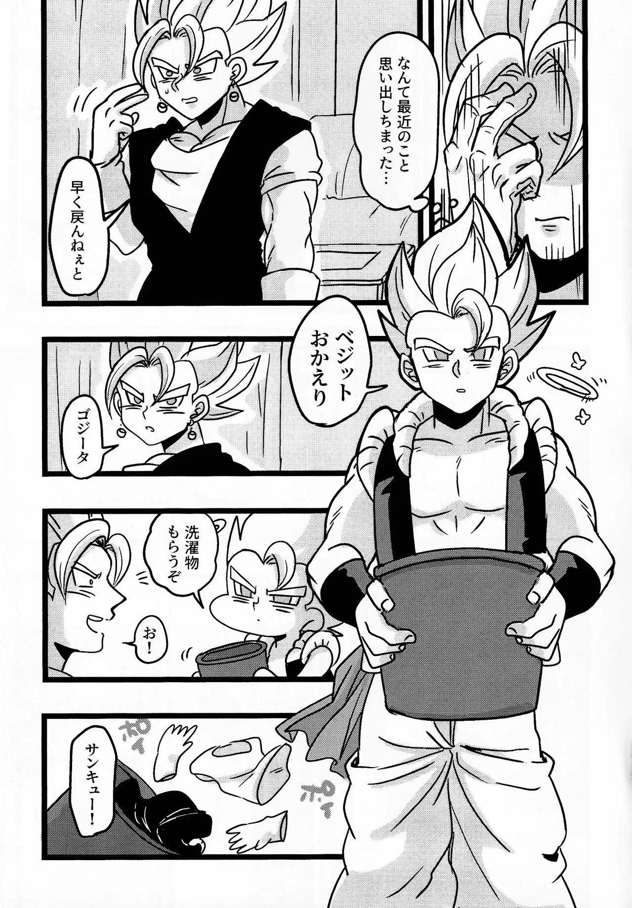 Goji ga ore ni himitsu nante nai!!… Yo na? page 4 full