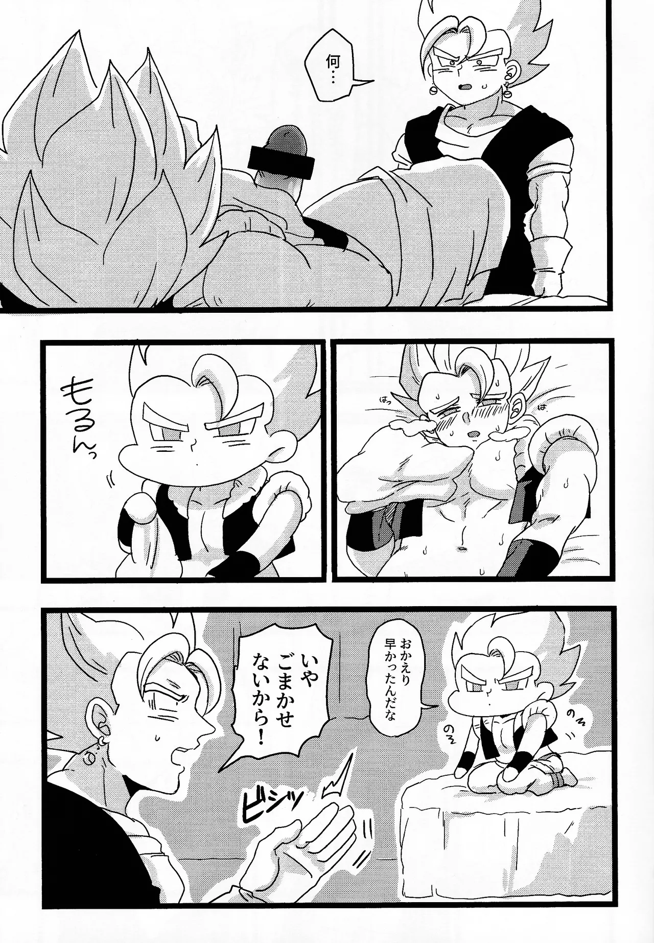 Goji ga ore ni himitsu nante nai!!… Yo na? page 8 full