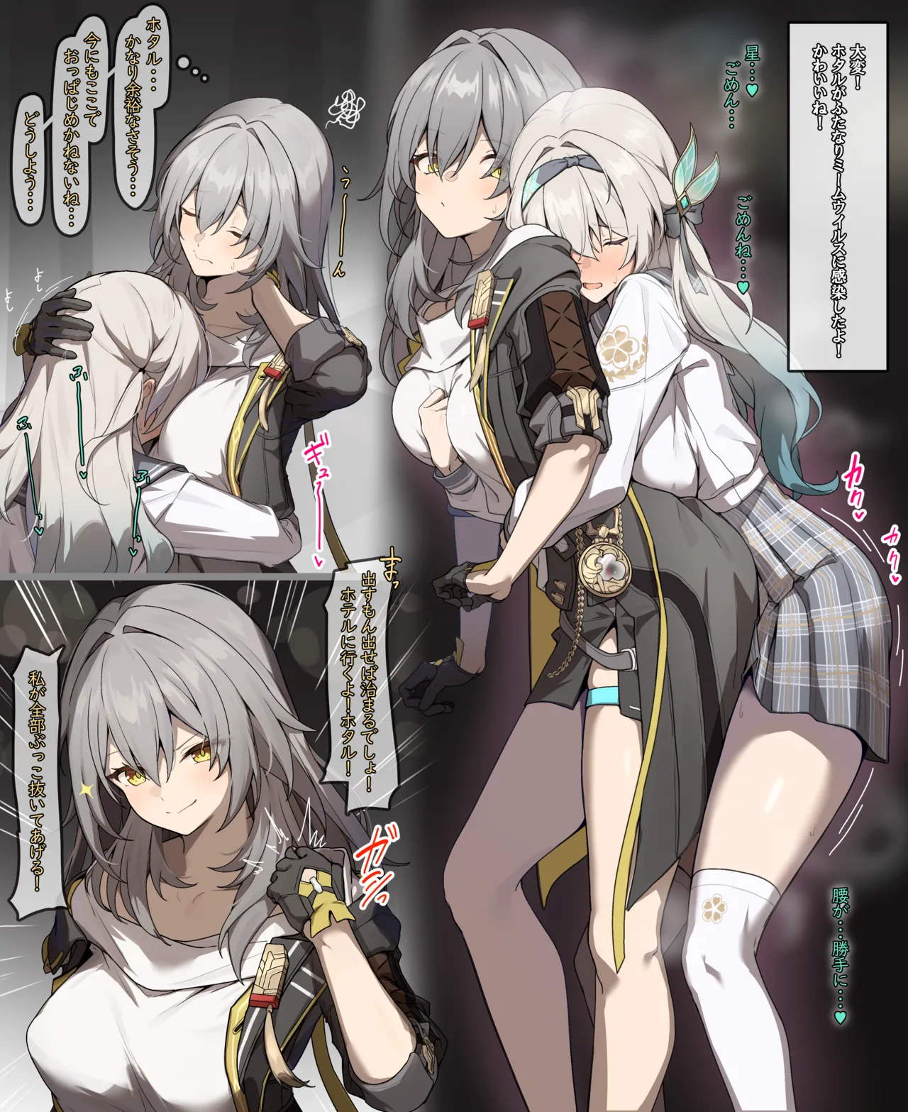 白楯誤射 page 1 full