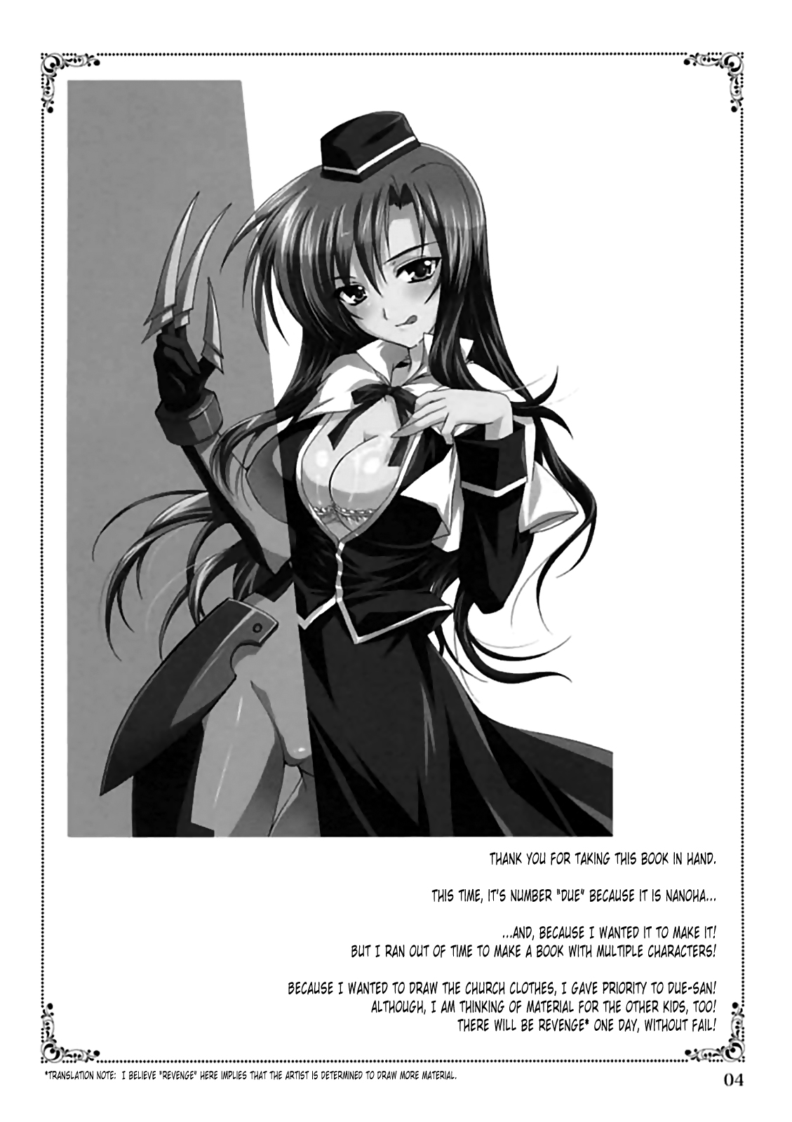 Mahou Shoujo MAGICAL SEED No.Due page 3 full