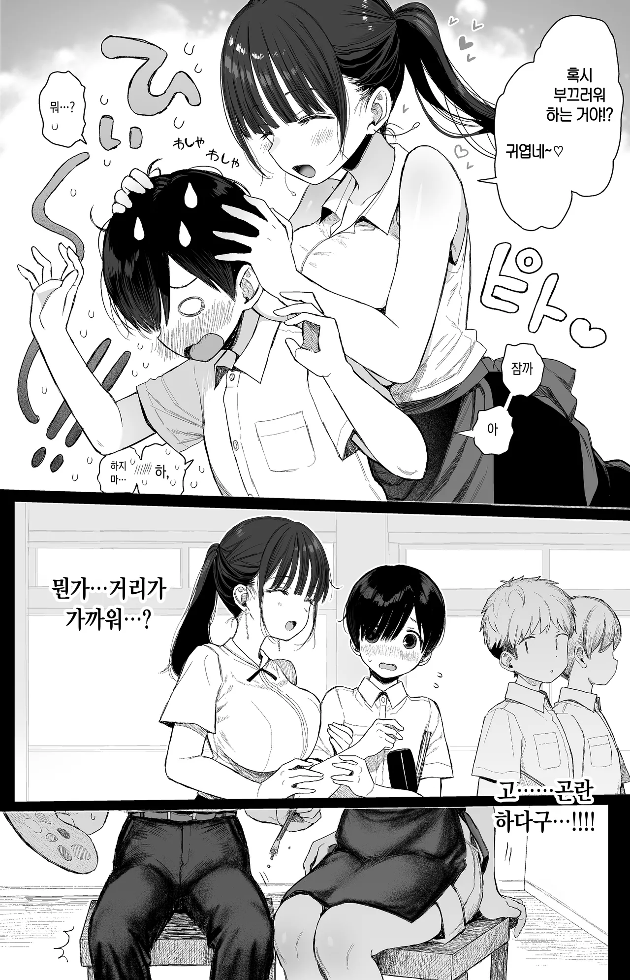 Osananajimi no H na Onee-san wa Suki desu ka l 음란한 소꿉친구 누나는 좋아하나요? + C106 Kaijou Gentei Omakebon page 8 full