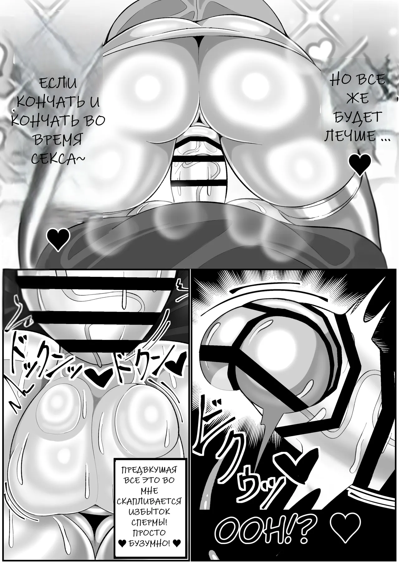 Kikaiteki Futanari Shasei Kanri ︱Искусственный контроль оргазма гермафродитки page 10 full