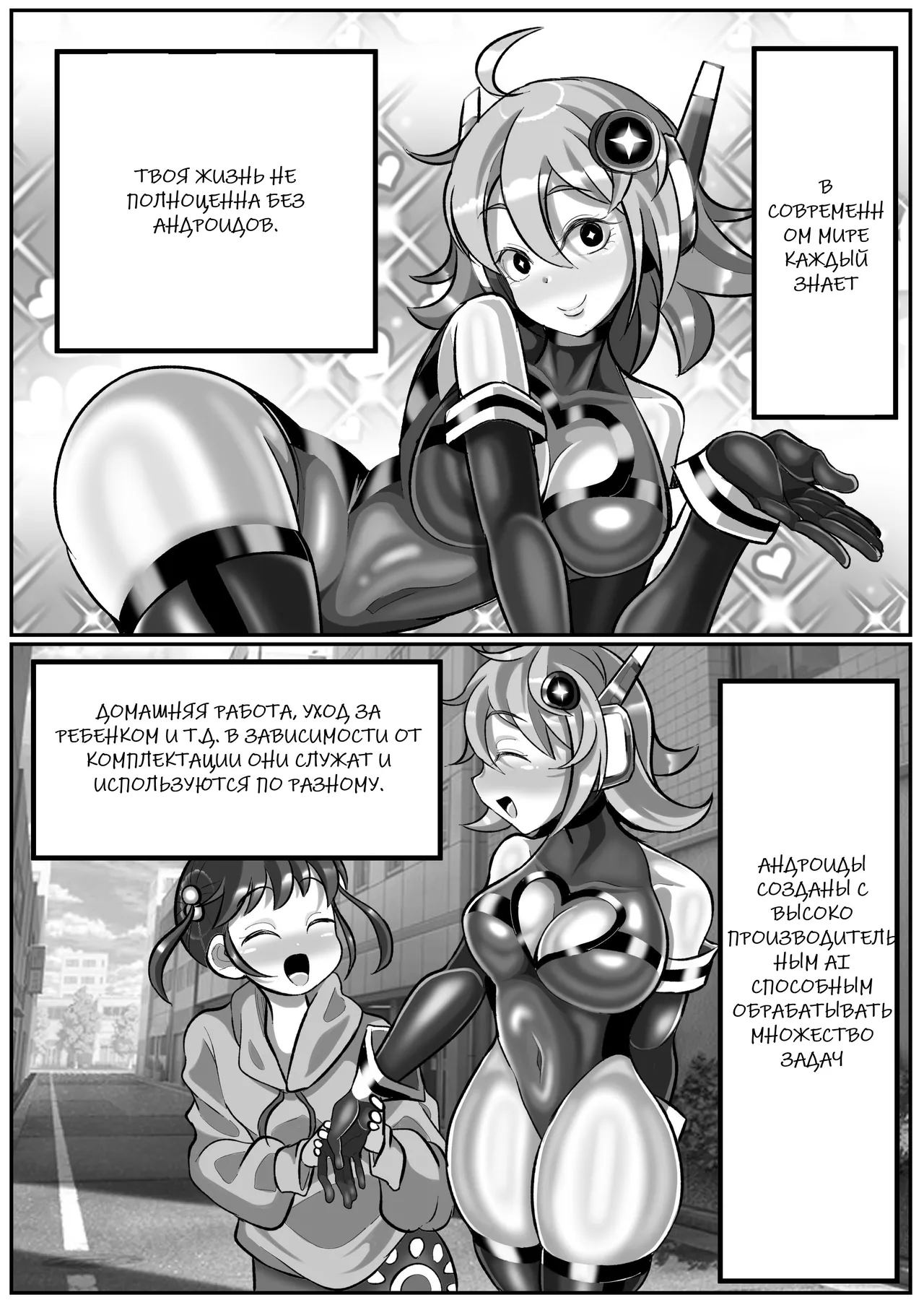 Kikaiteki Futanari Shasei Kanri ︱Искусственный контроль оргазма гермафродитки page 2 full