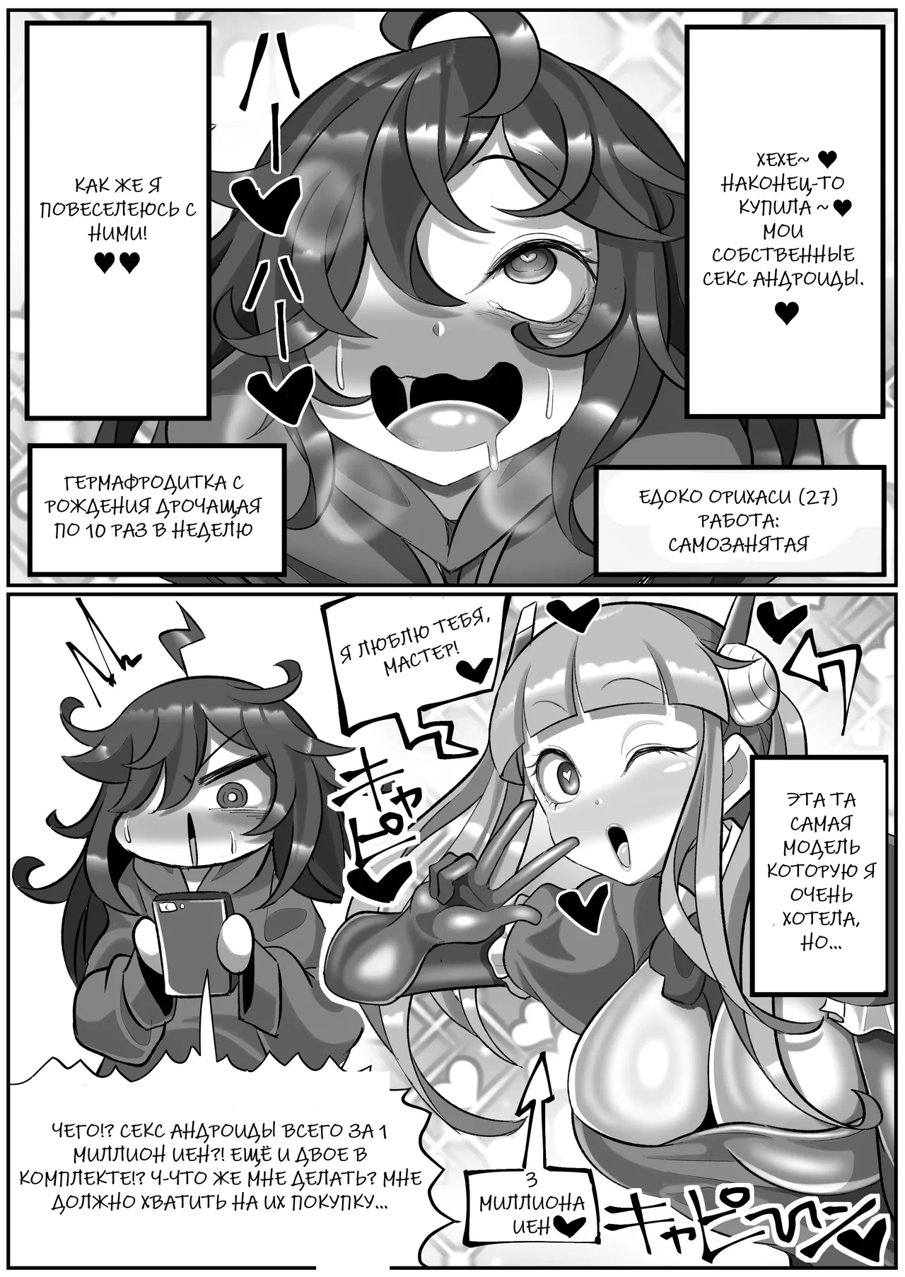 Kikaiteki Futanari Shasei Kanri ︱Искусственный контроль оргазма гермафродитки page 4 full