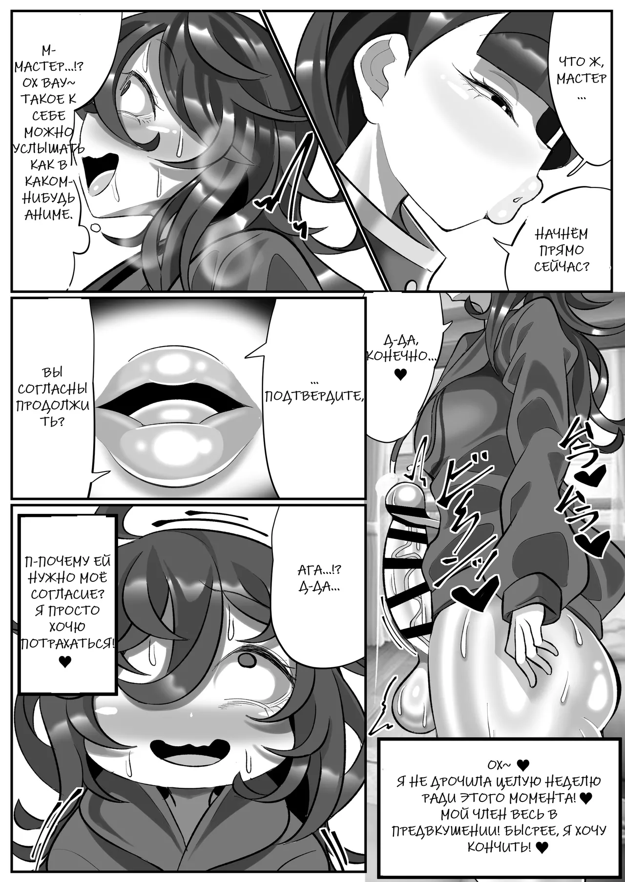 Kikaiteki Futanari Shasei Kanri ︱Искусственный контроль оргазма гермафродитки page 6 full