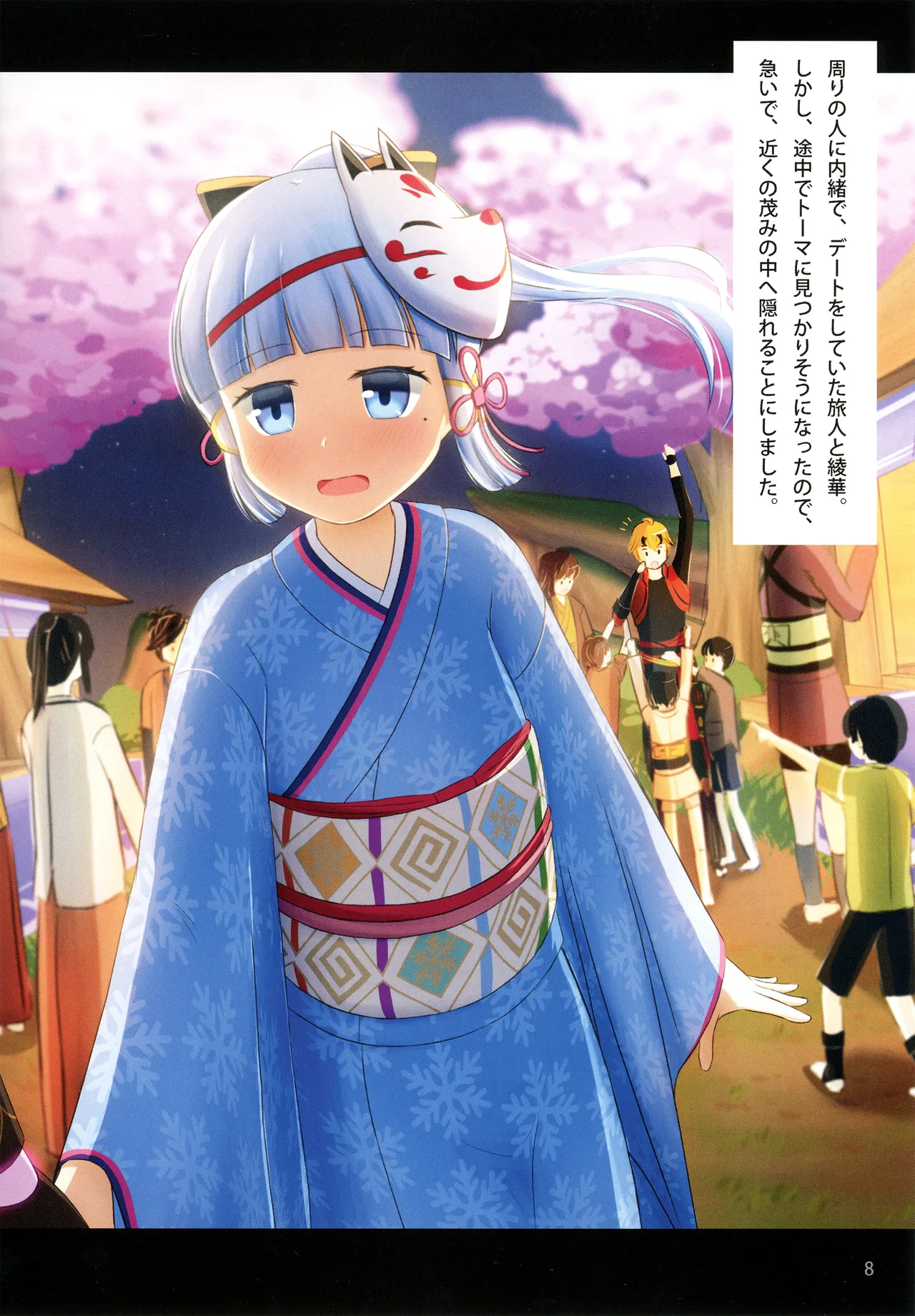 Kamisato Ayaka de Kimochiyoku Naru Hon page 10 full