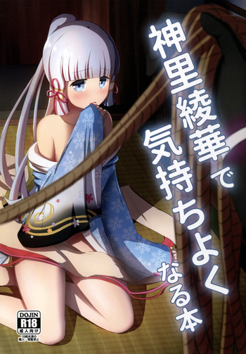 Kamisato Ayaka de Kimochiyoku Naru Hon cover