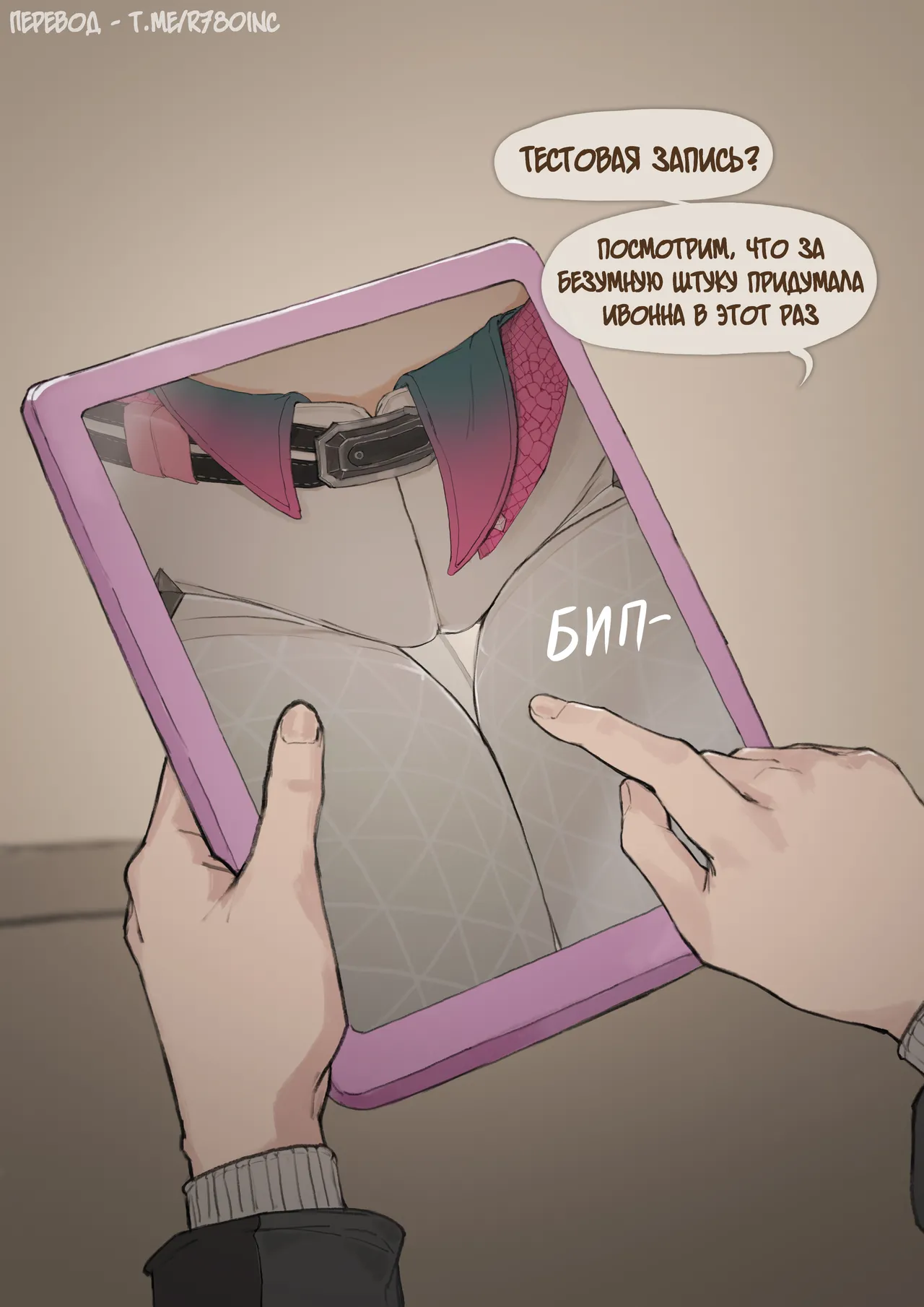 Yvonne - "Noob Pussy Test" | Ивонна - "Нубо-тестер пусси" page 3 full