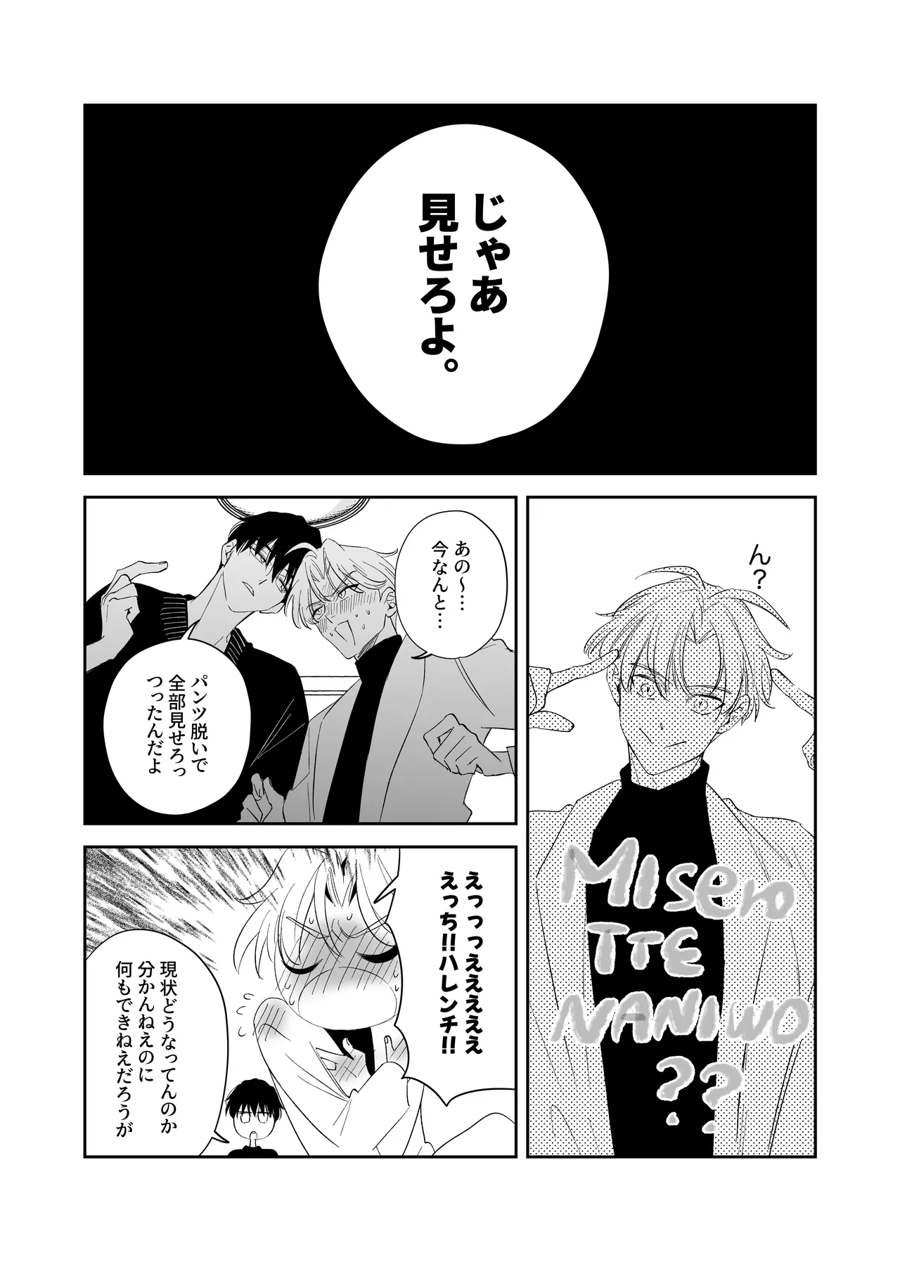 Straight guy, I became a cuntboy, so I tried to have an intimate copulation with my 190cm childhood friend's penis page 10 full