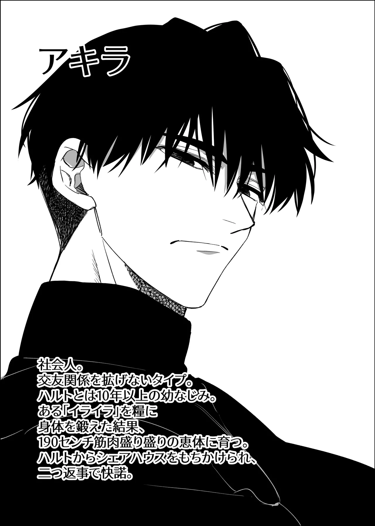 Straight guy, I became a cuntboy, so I tried to have an intimate copulation with my 190cm childhood friend's penis page 3 full