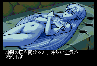 Dragon Knight GAME CG page 10 full