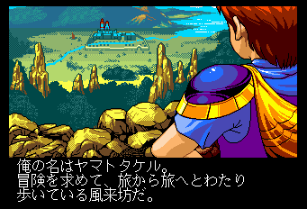 Dragon Knight GAME CG page 3 full