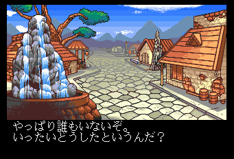 Dragon Knight GAME CG page 5 full