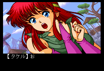 Dragon Knight GAME CG page 6 full