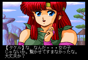 Dragon Knight GAME CG page 7 full