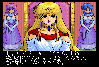 Dragon Knight GAME CG page 9 full