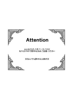 Ayamatsu unmei nomi zo shiru