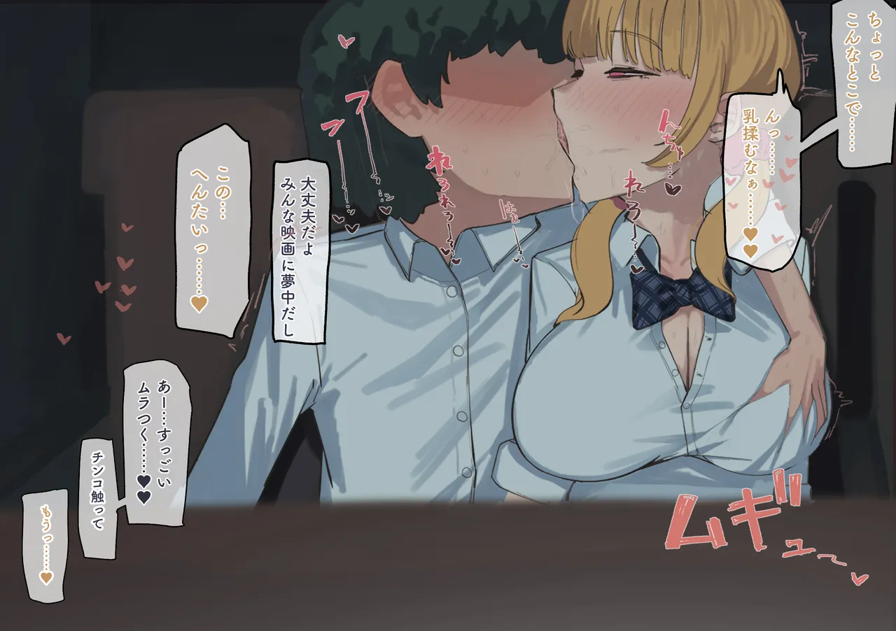 マエダノエ page 6 full