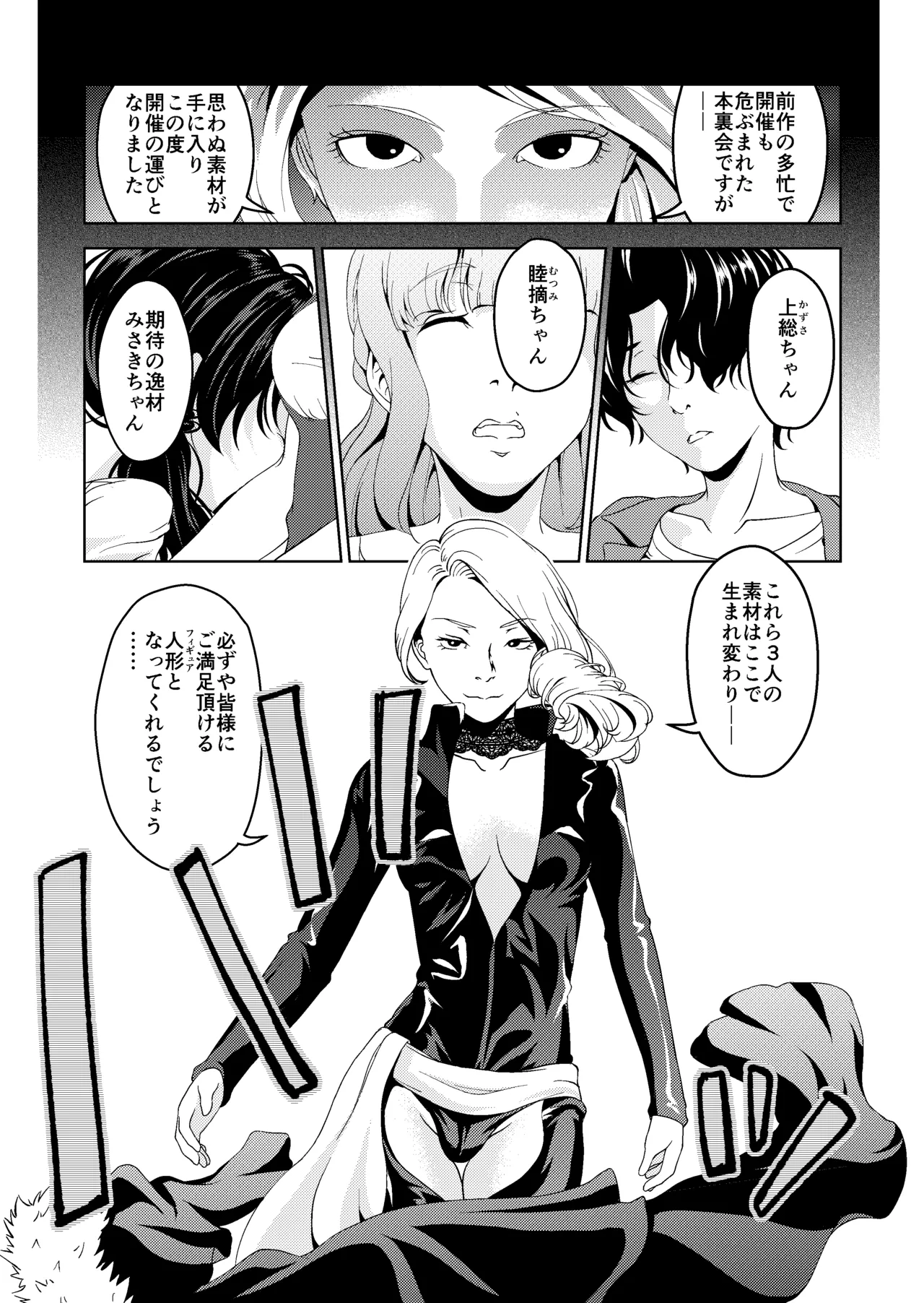 Saimin Stream #1.5 page 10 full