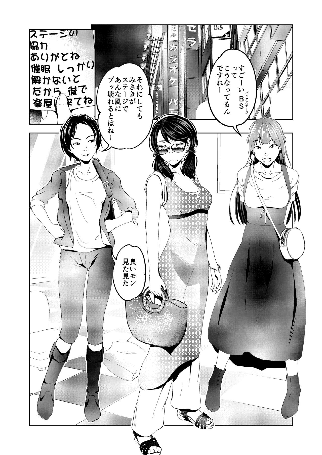 Saimin Stream #1.5 page 5 full