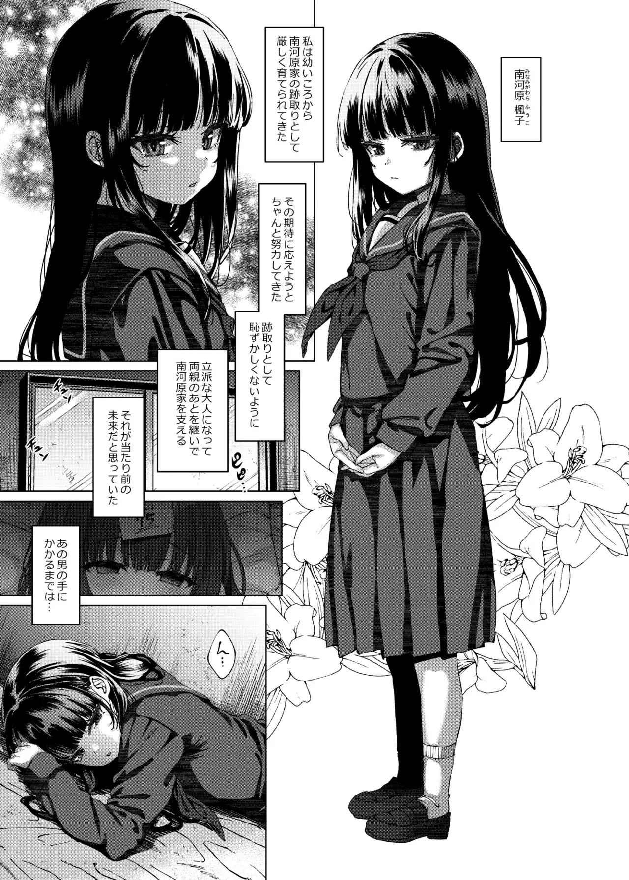 Hontou ni Ita!! Jikan Teishi Oji-san 5 page 2 full