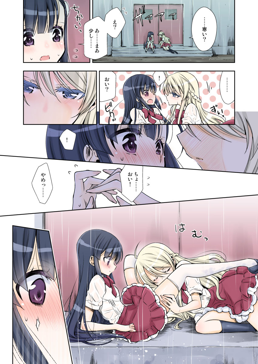 Kyuuketsuki-chan x Kouhai-chan page 2 full