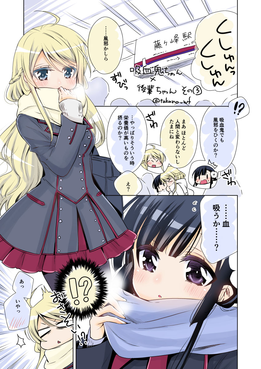 Kyuuketsuki-chan x Kouhai-chan page 9 full