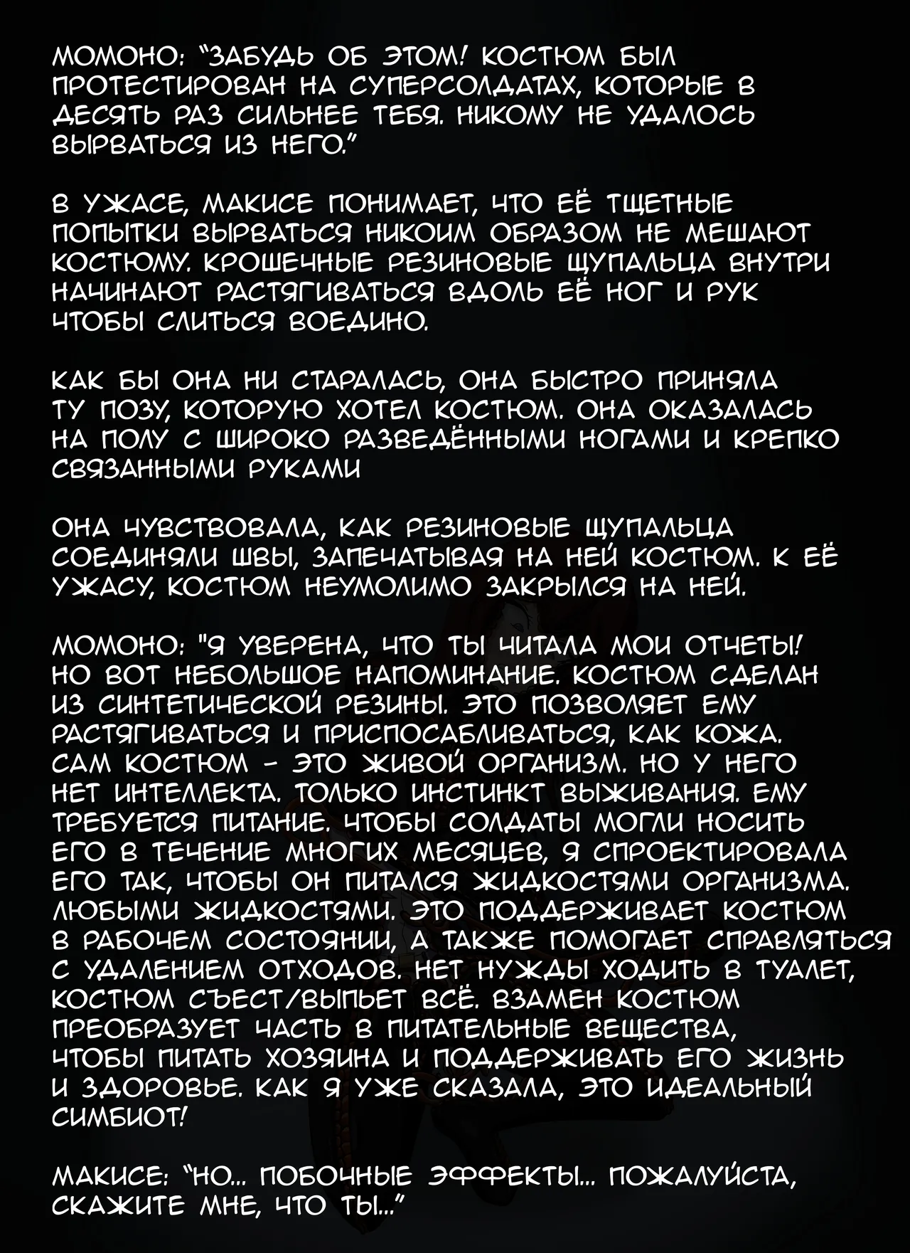 Lost in Time / Затерянная во времени page 8 full