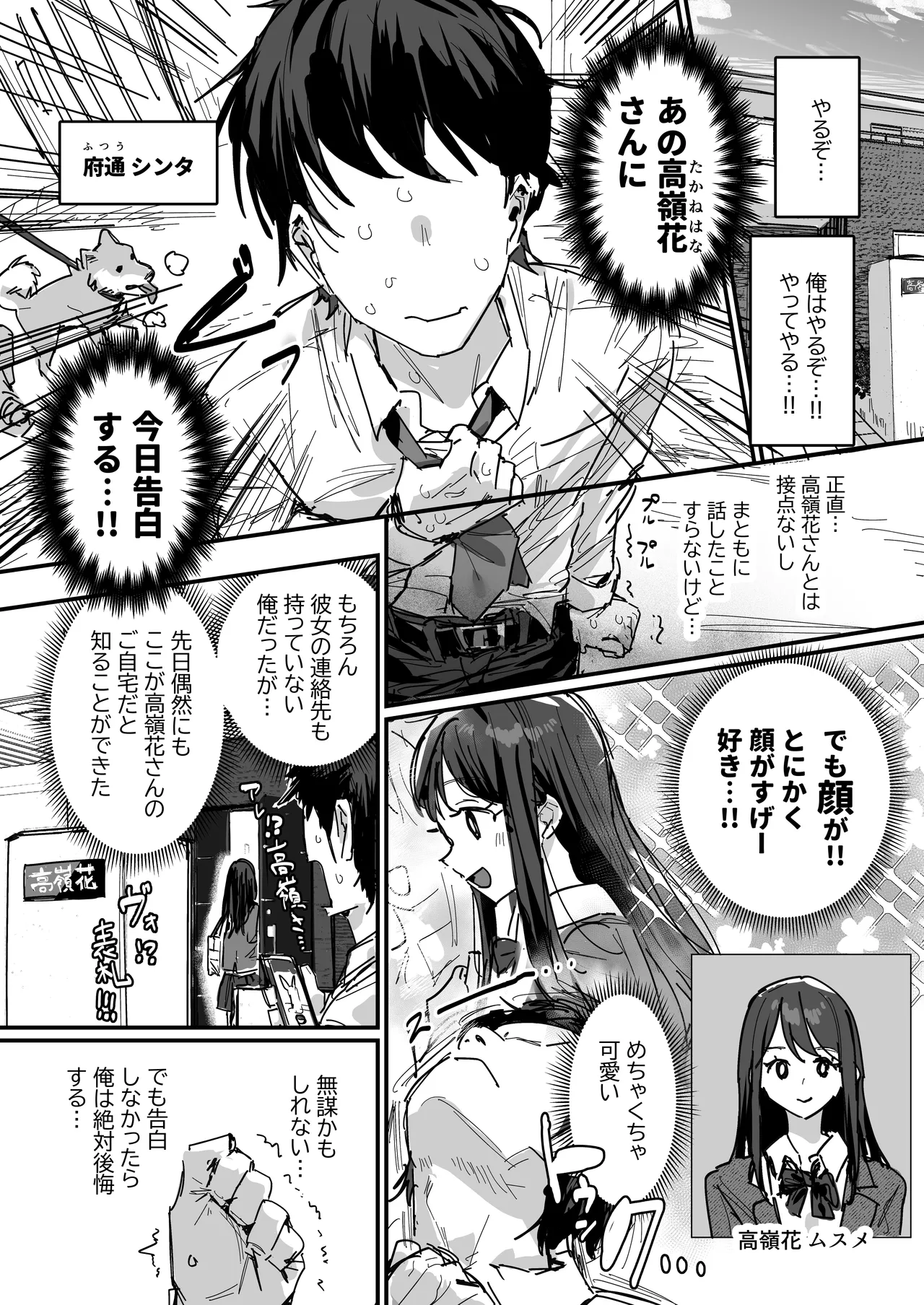 同級生の母 page 1 full