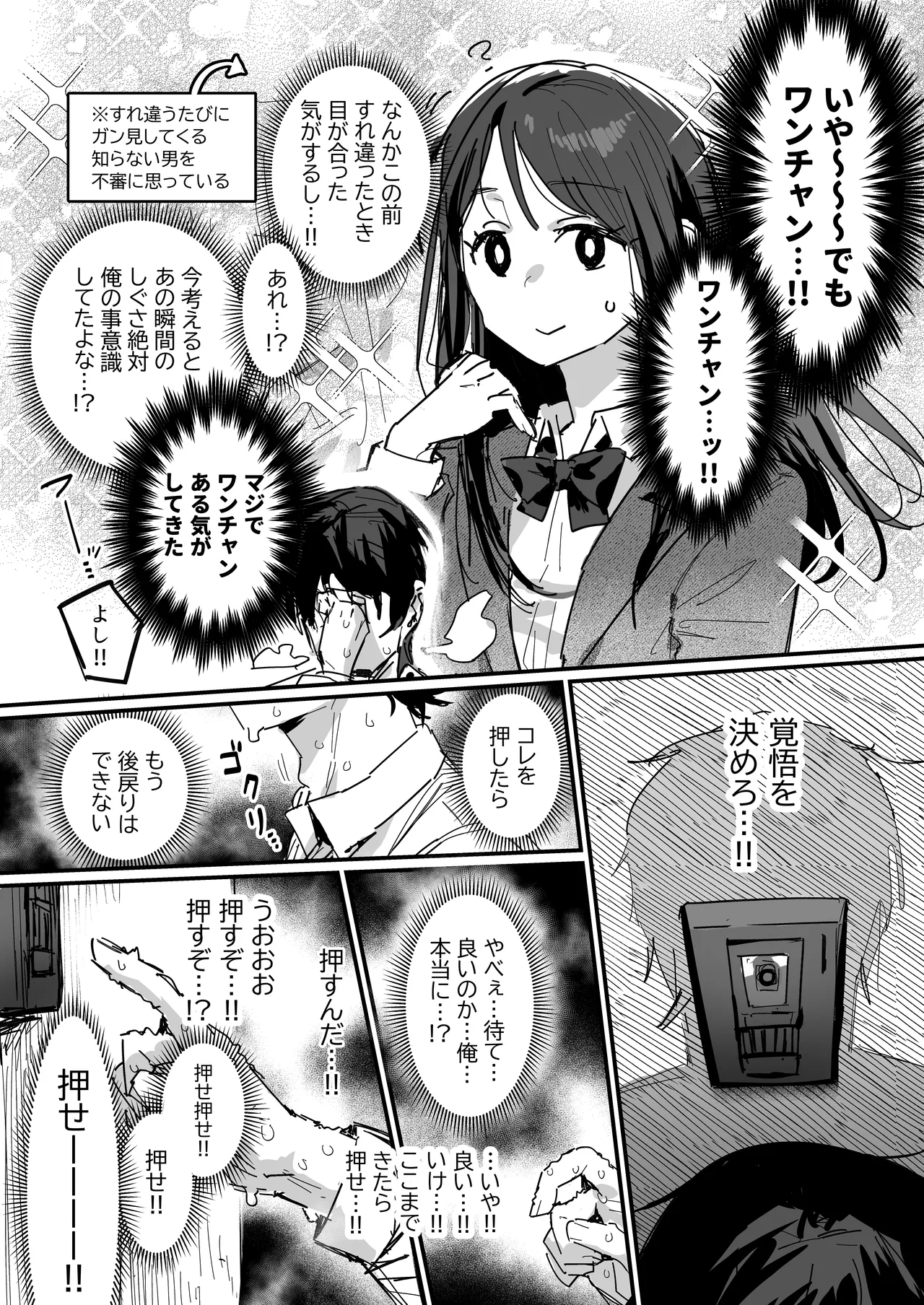 同級生の母 page 2 full