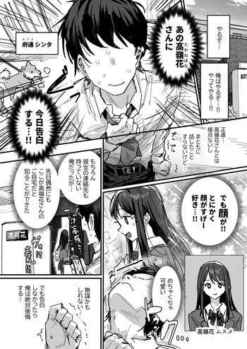 同級生の母 cover