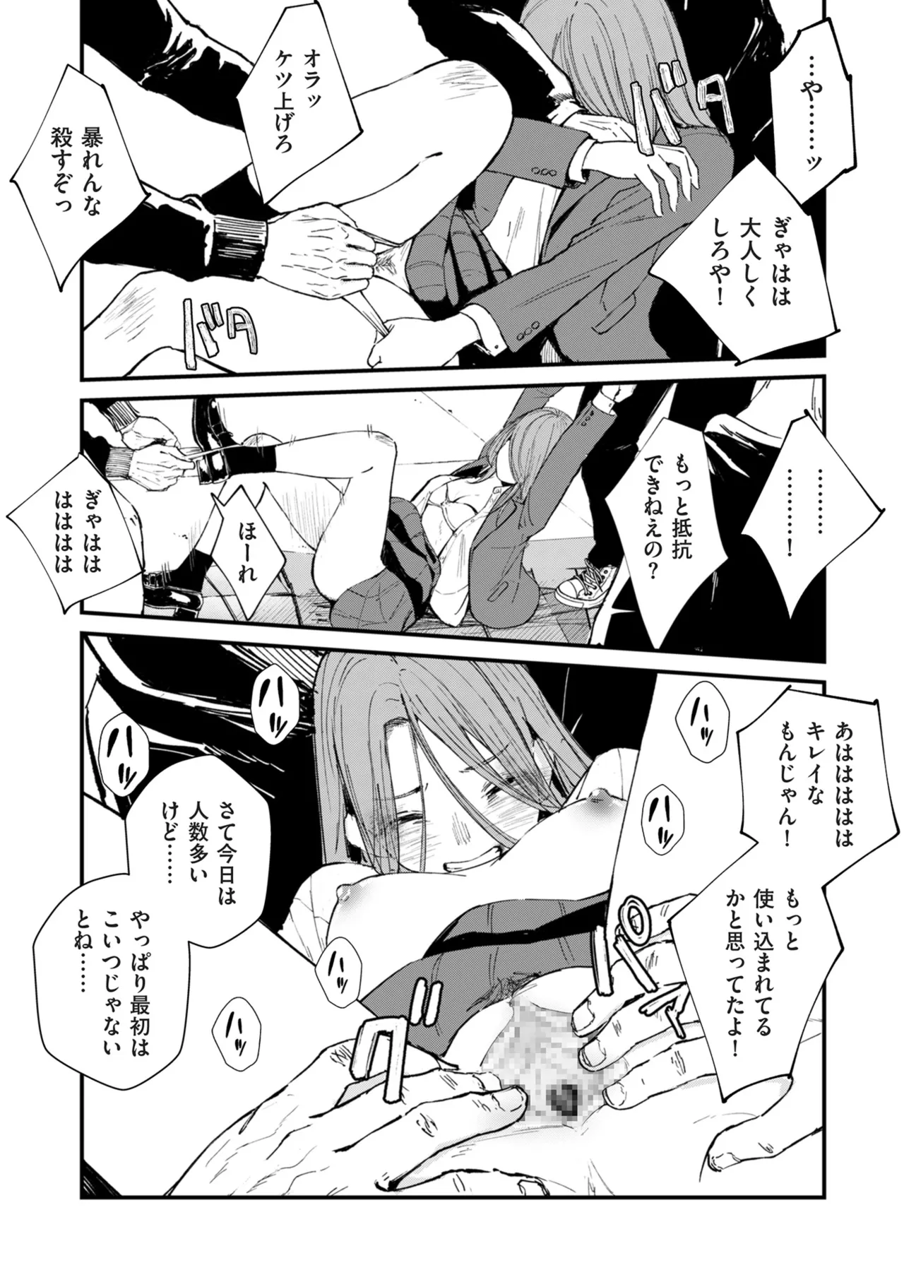 COMIC Kuriberon DUMA 2026-04 Vol.83 page 5 full