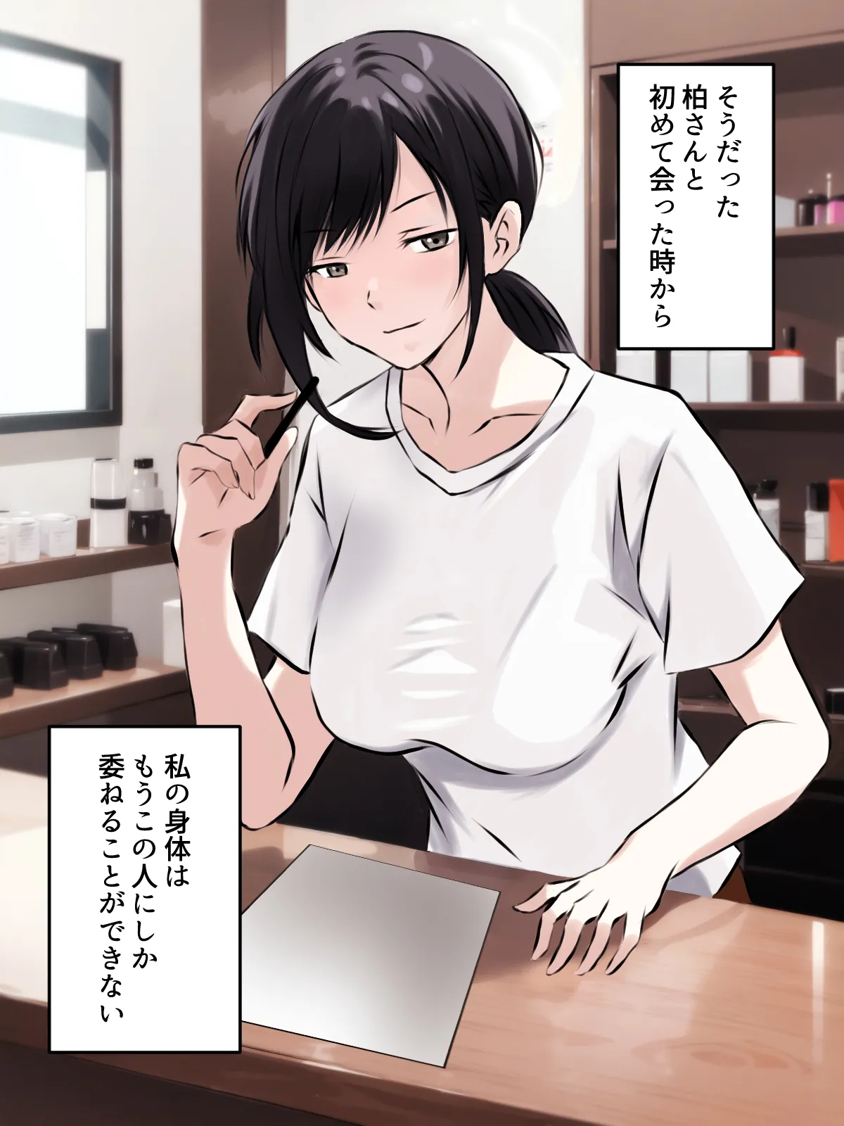 【tōkibi hatake de tsukamae te】do sukebe rezu esute - kaiten page 10 full