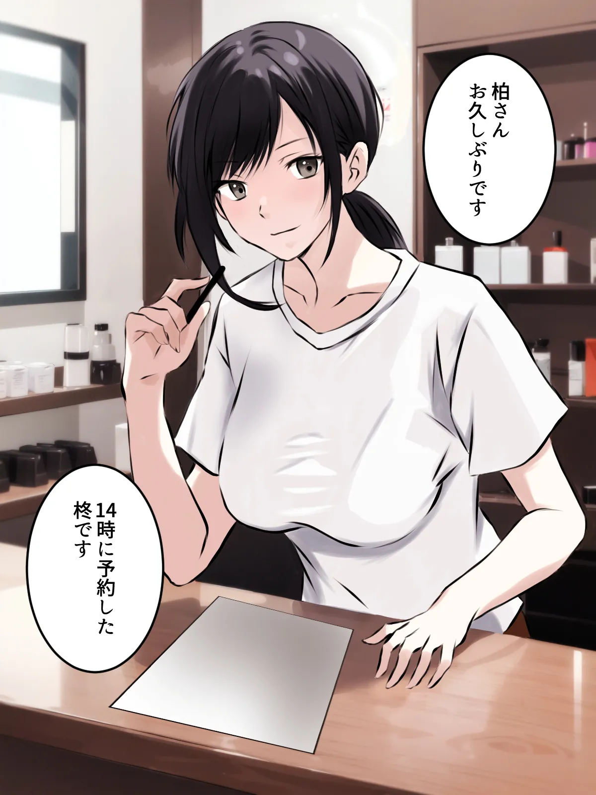 【tōkibi hatake de tsukamae te】do sukebe rezu esute - kaiten page 4 full