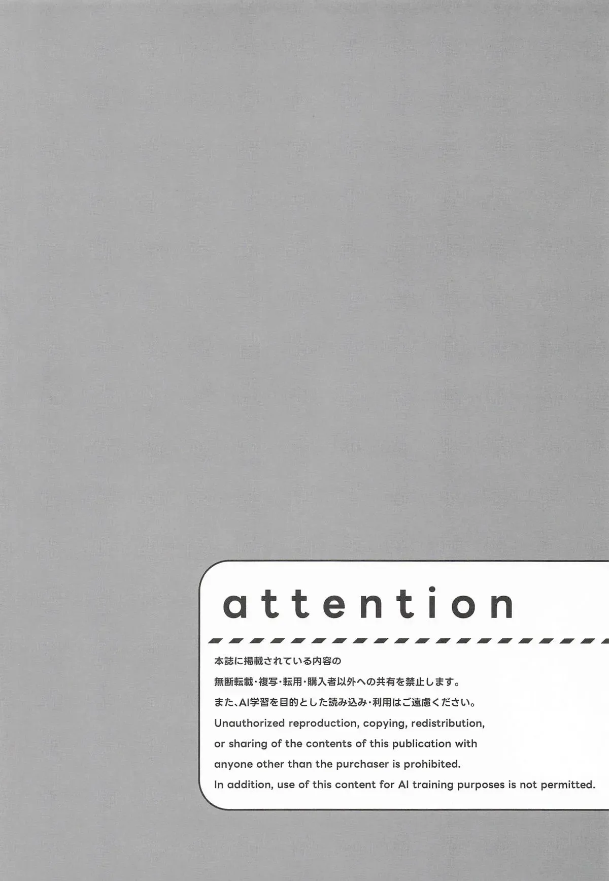 Ako, Honjitsu Schale Touban no Hi | 아코, 오늘 샬레 당번의 날 page 4 full