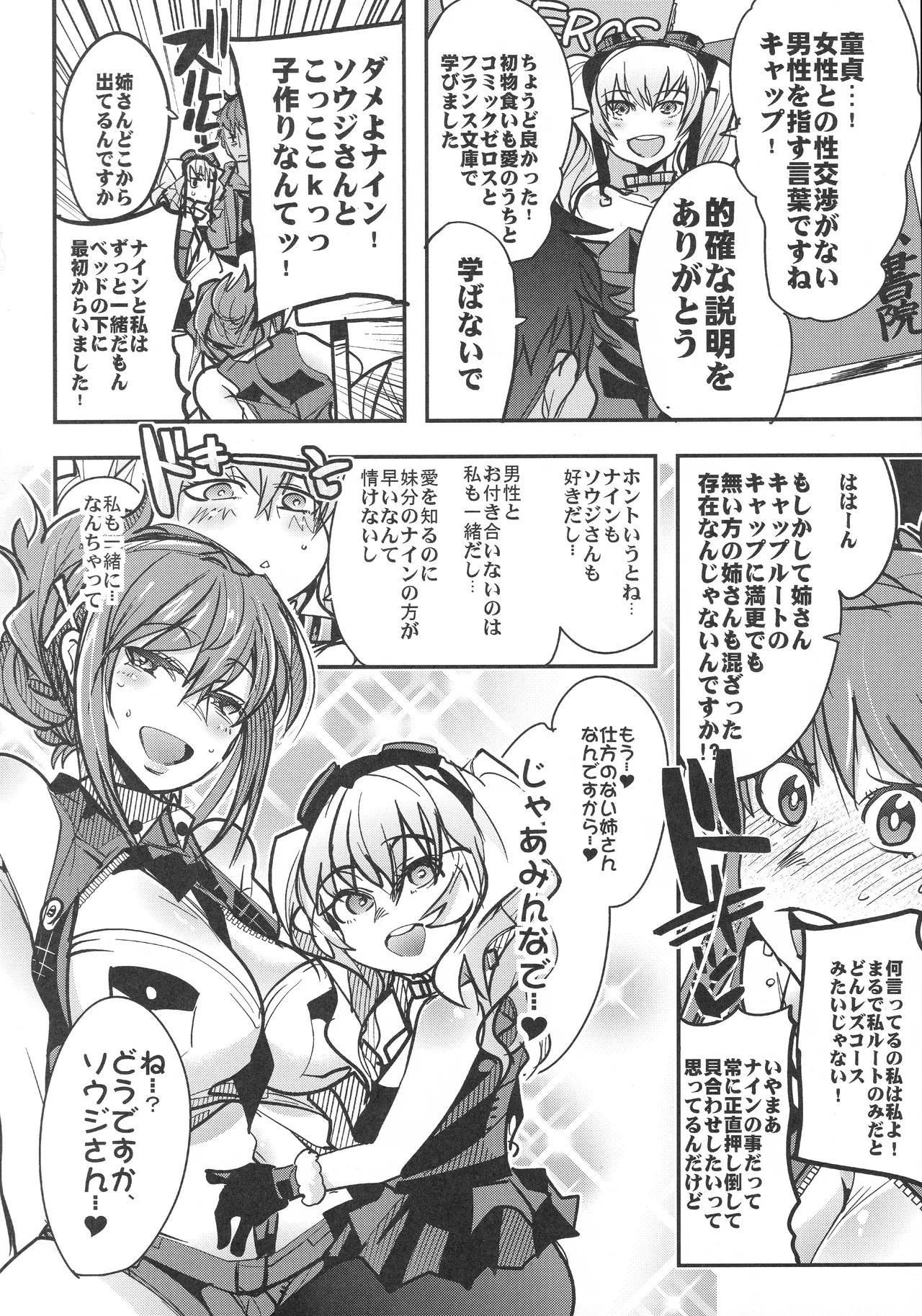 Boku no Watashi no Super Bobobbo Taisen VΩ page 5 full