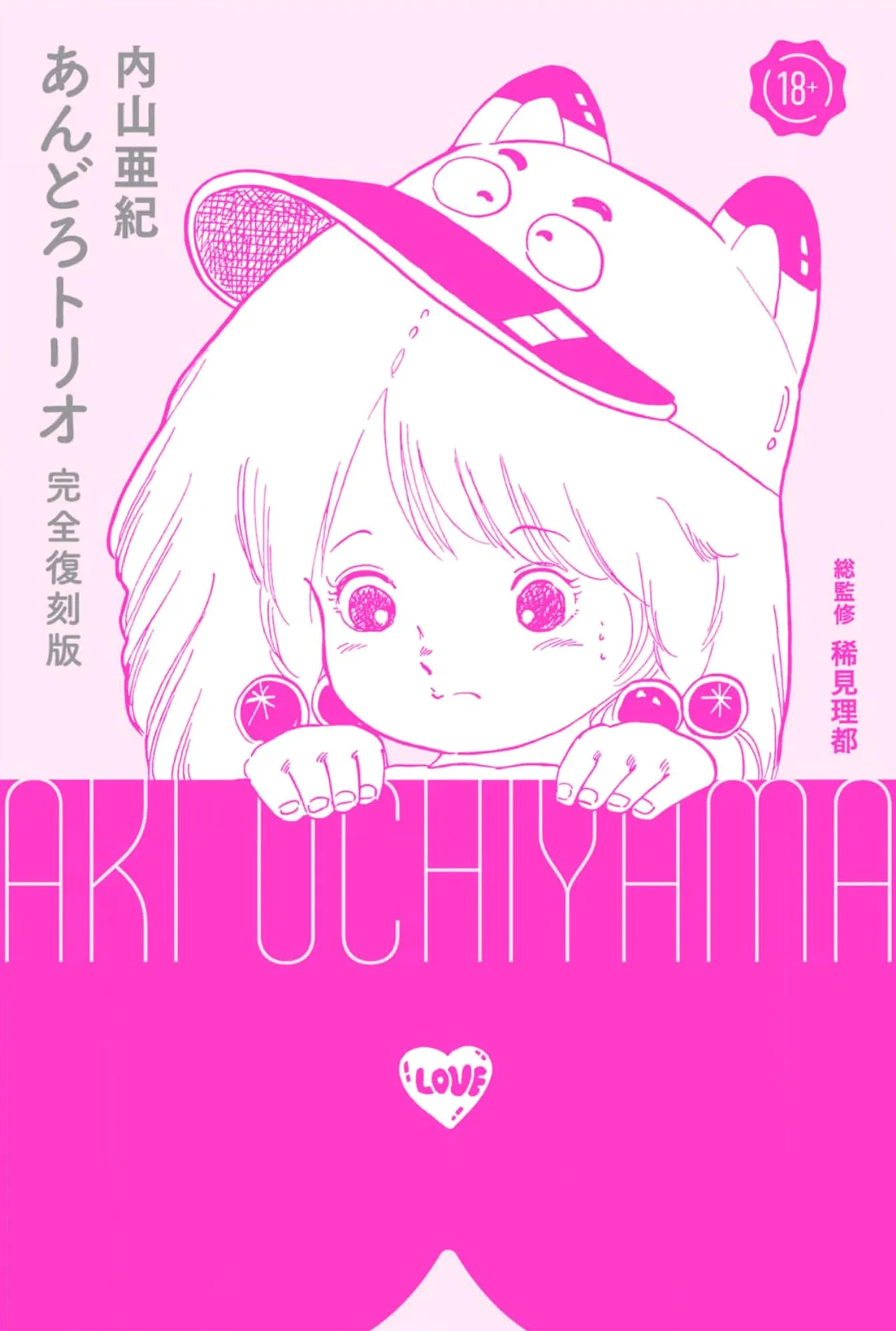 Andoro Trio Chapters 1 - 9 page 3 full