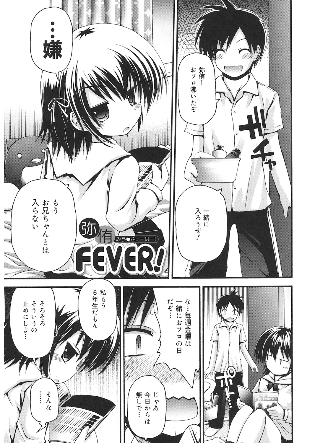 LQ -Little Queen- Vol. 24 page 6 full