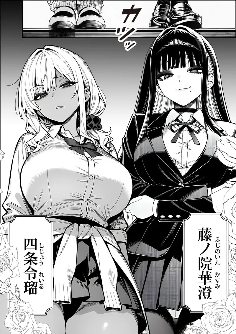 クラスでいじめられている俺、常識改変アプリで学園トップカーストの女子や女教師たちを俺専用の完全同意ハーレム中出し奴●に page 3 full