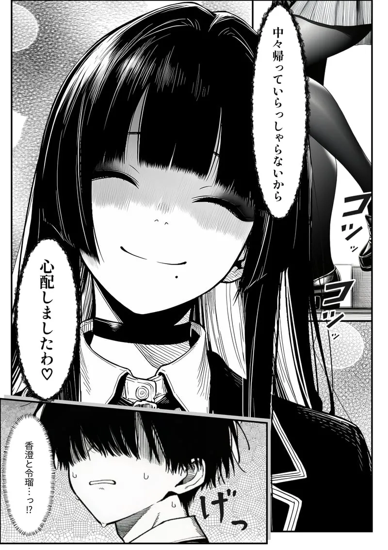 クラスでいじめられている俺、常識改変アプリで学園トップカーストの女子や女教師たちを俺専用の完全同意ハーレム中出し奴●に page 4 full
