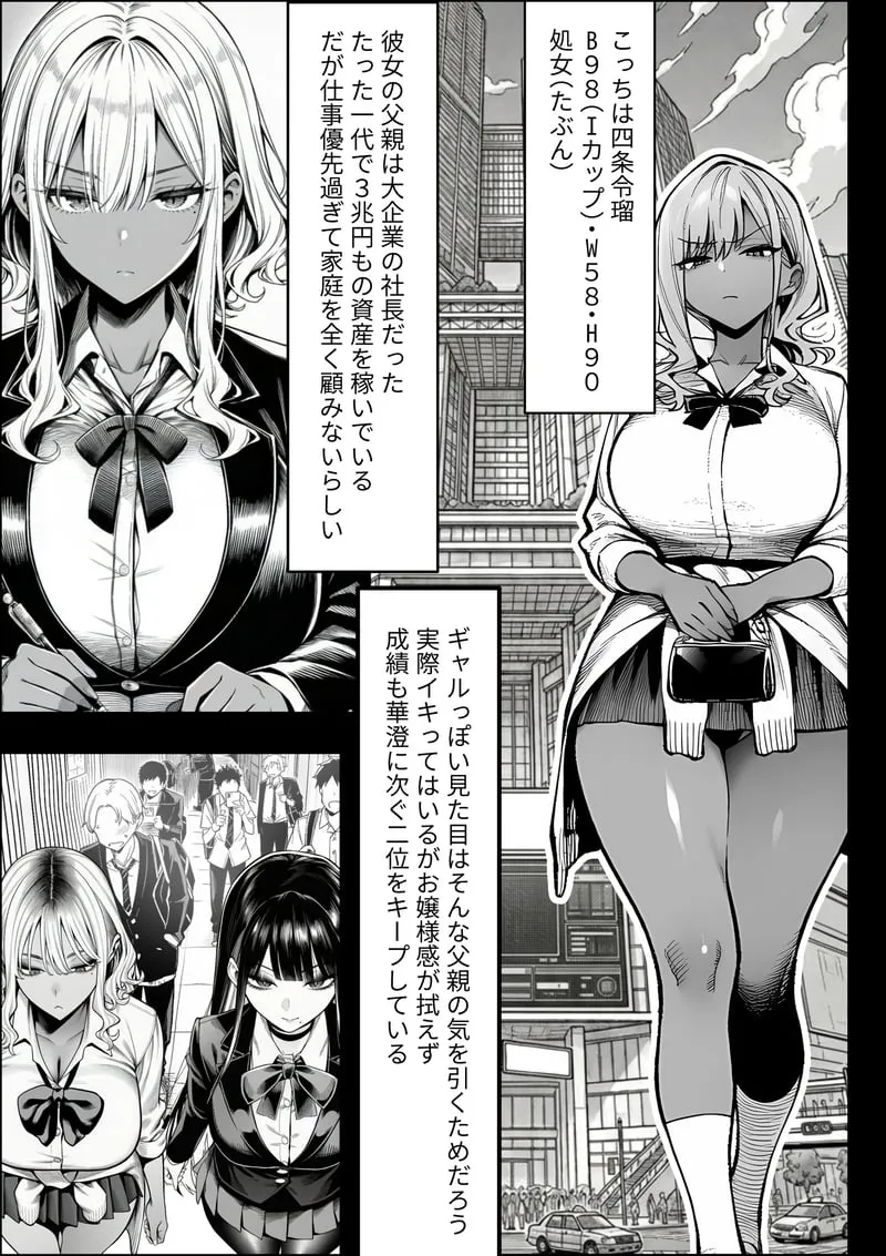 クラスでいじめられている俺、常識改変アプリで学園トップカーストの女子や女教師たちを俺専用の完全同意ハーレム中出し奴●に page 6 full